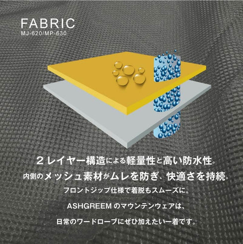 メンズ レディース アウトドアウェア 2レイヤ 上下セット MT-60SET ジャケット パンツ 2点セット 単品販売あり レインウェア 冬用 レインジャケット レインパンツ ハイキング トレッキング 登山ASHGREEM(アッシュグリーム)